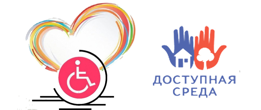 --Dostupnaya-sreda---2018-2.jpg